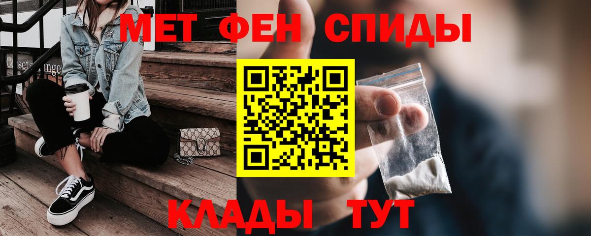 Амфетамин Premium Наро-Фоминск