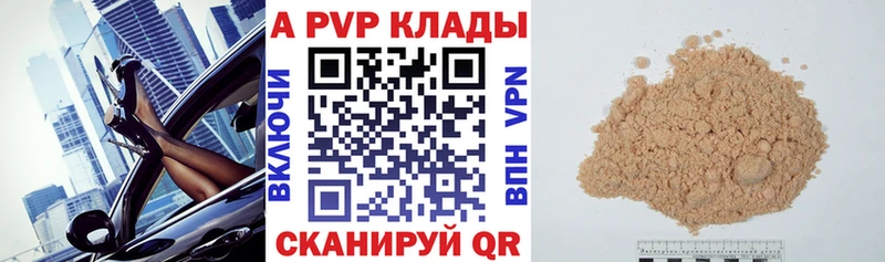 А ПВП кристаллы Наро-Фоминск