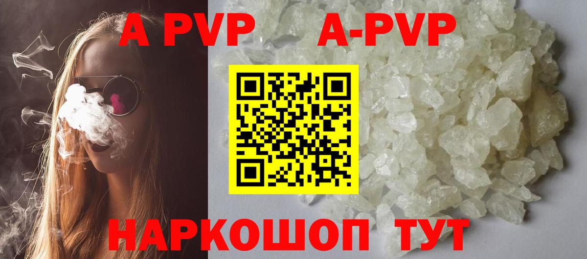 Alpha-PVP мука Наро-Фоминск