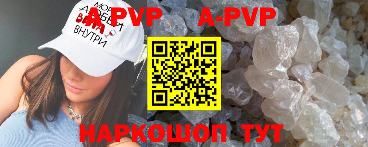 Наро-Фоминск  дарнет шоп  А ПВП Crystall  Вход с VPN  A PVP СК  А ПВП кристаллы 