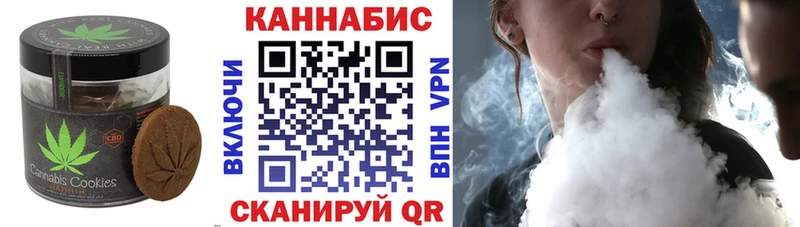 Canna-Cookies марихуана  Наро-Фоминск 