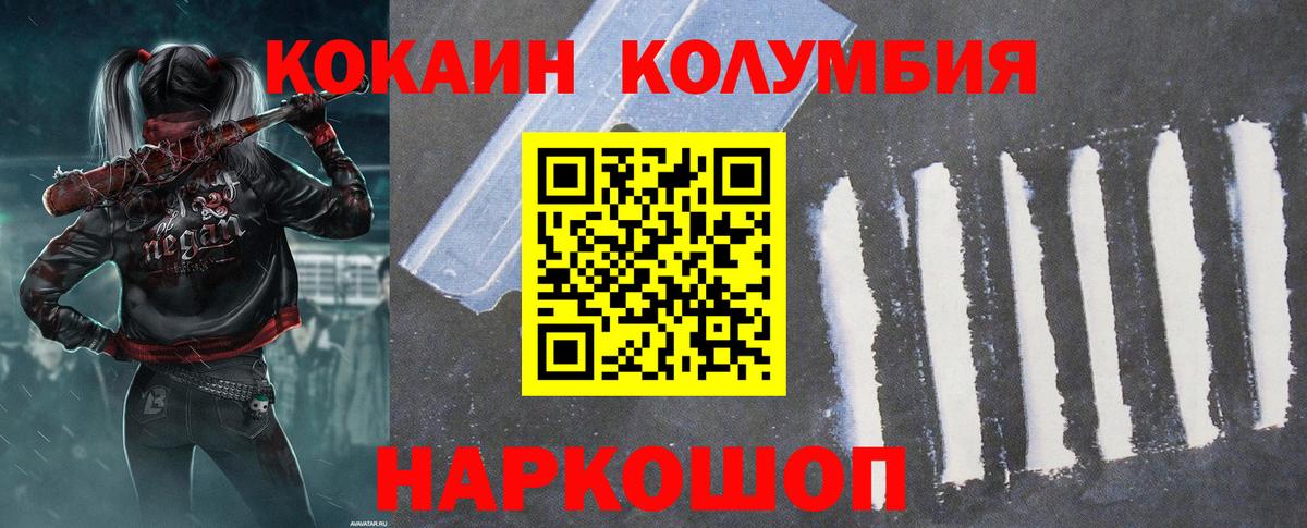 Наро-Фоминск  Cocaine VHQ  Cocaine  КОКАИН Перу  купить закладку  Вход с VPN 