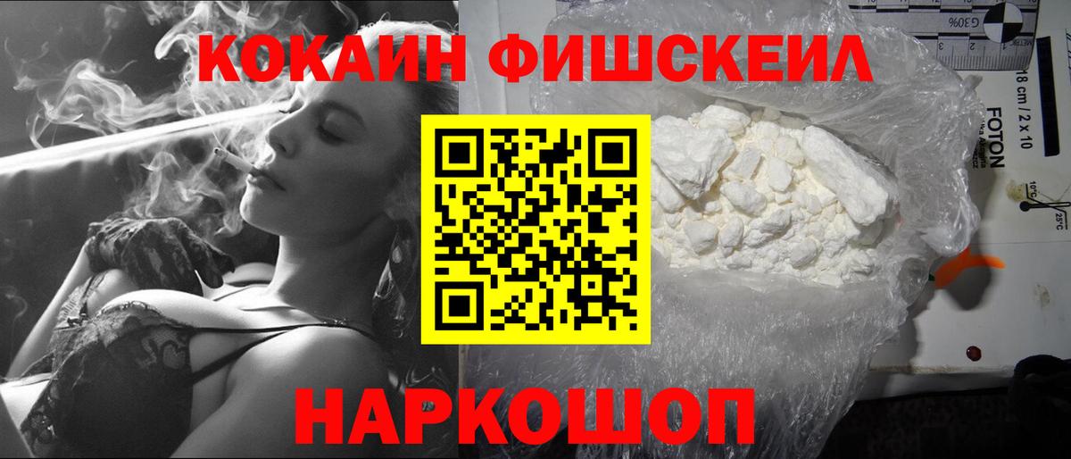 КОКАИН 97% Наро-Фоминск