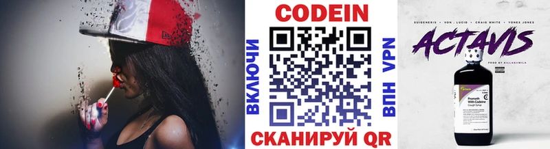 цена наркотик  Наро-Фоминск  Кодеин Purple Drank 