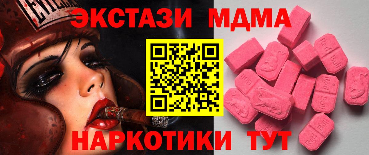Экстази 300 mg  Экстази  Наро-Фоминск 