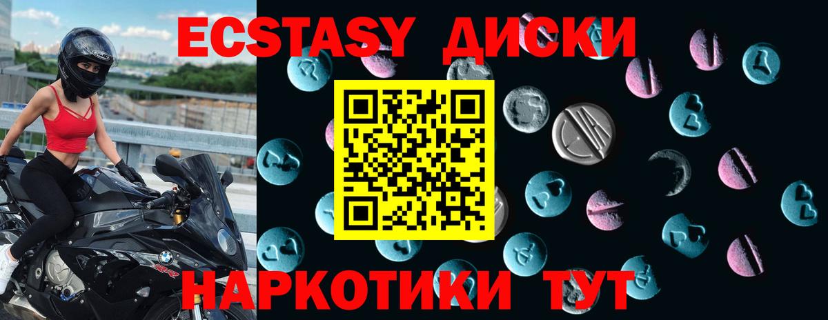 Ecstasy 280 MDMA Наро-Фоминск