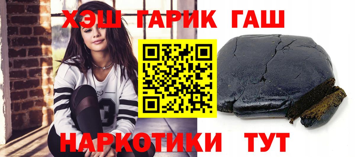 ГАШ 40% ТГК  цены   Гашиш  Вход с VPN  Наро-Фоминск  ГАШ Ice-O-Lator 