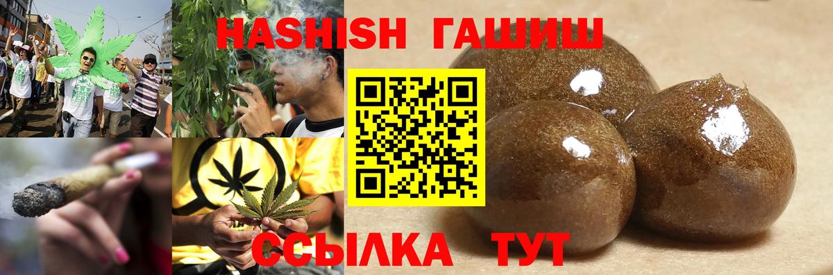 ГАШИШ Cannabis Наро-Фоминск