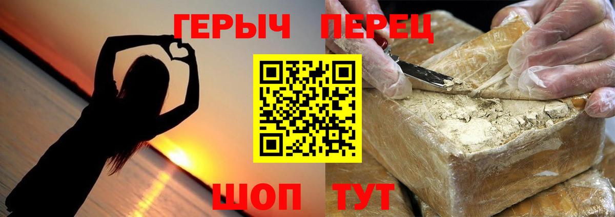 Наро-Фоминск  Героин герыч  ГЕРОИН  Вход с VPN 