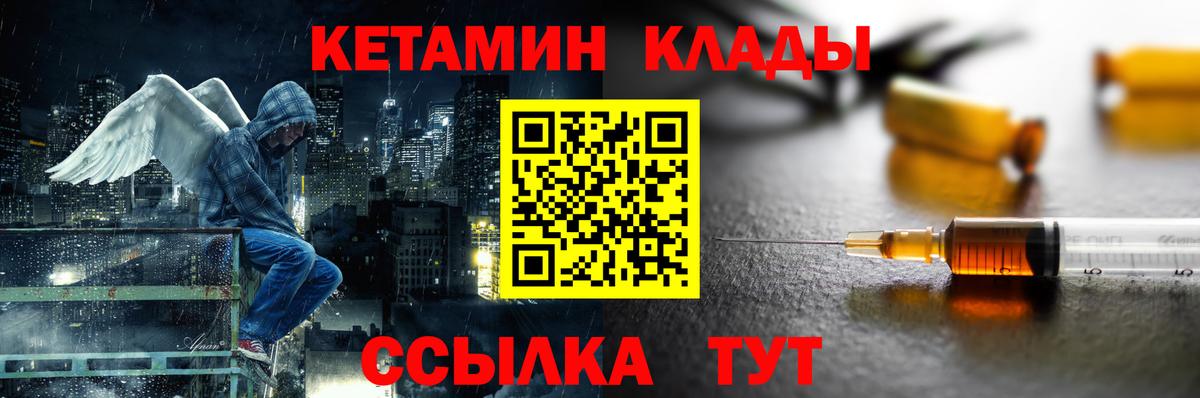 кракен зеркало  Наро-Фоминск  Кетамин ketamine 