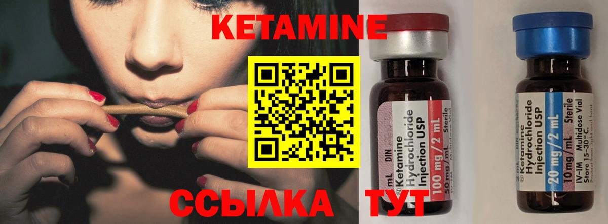 КЕТАМИН ketamine Наро-Фоминск