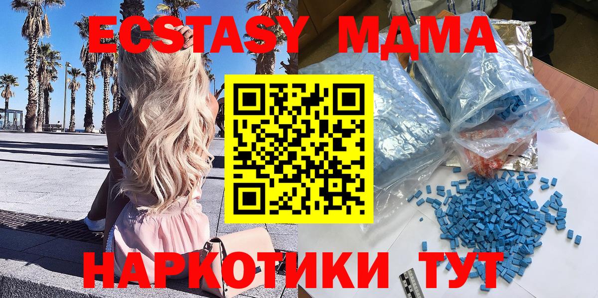 MDMA crystal Наро-Фоминск