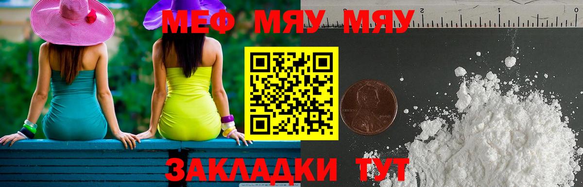 МЕФ мука Наро-Фоминск