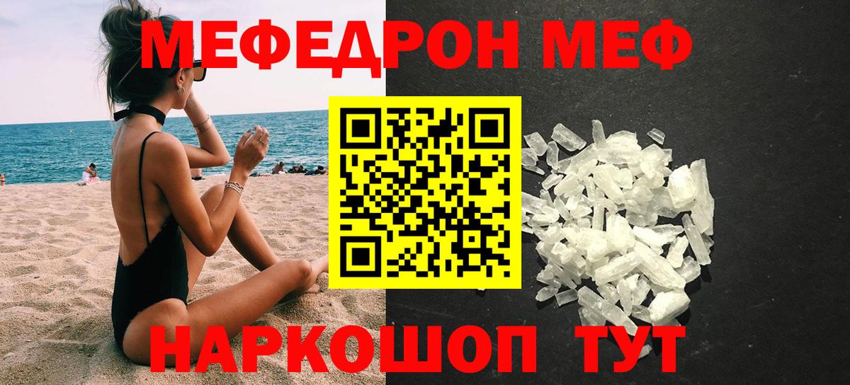 МЯУ-МЯУ  Вход с VPN  Меф  Меф VHQ  Наро-Фоминск  МЯУ-МЯУ 4 MMC 