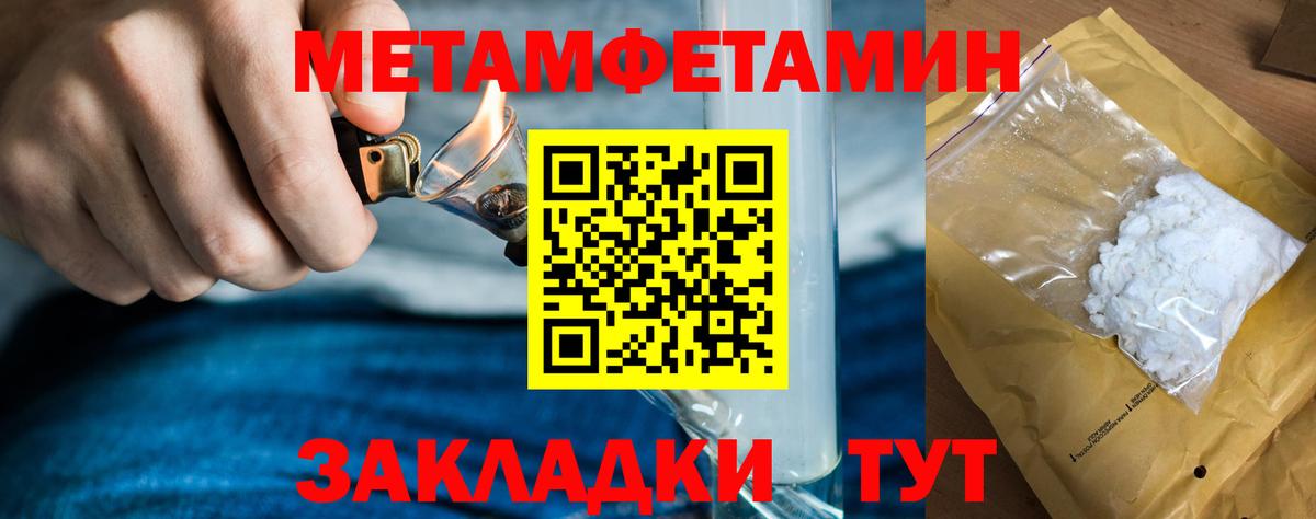 МЕТАМФЕТАМИН винт Наро-Фоминск