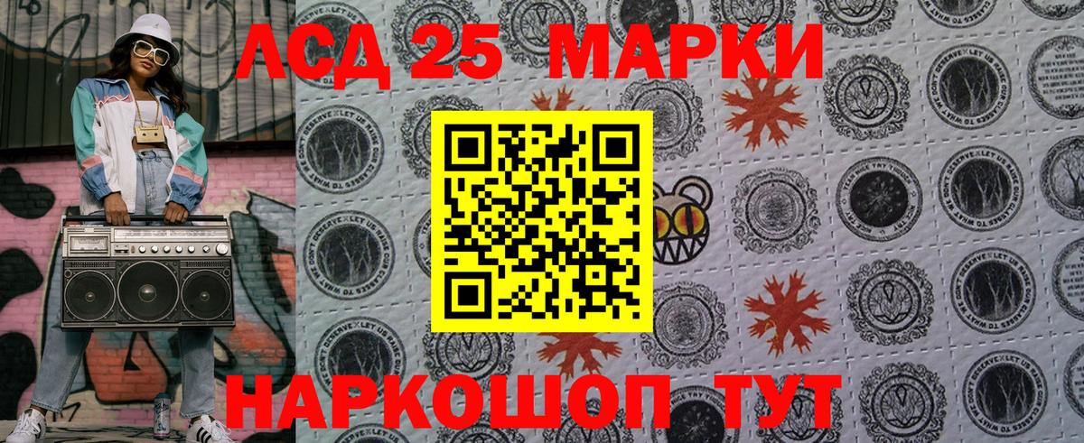 Марки 25I-NBOMe 1500мкг Наро-Фоминск
