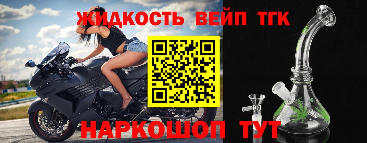 ТГК THC oil Наро-Фоминск
