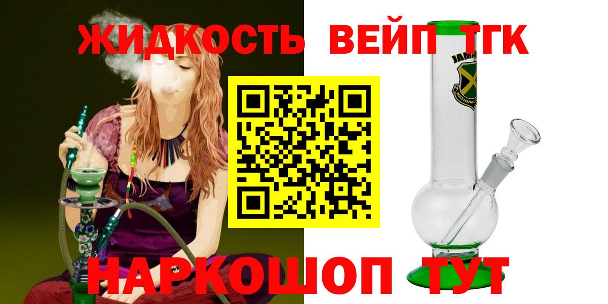 Дистиллят ТГК THC oil  Вход с VPN  Дистиллят ТГК жижа  Наро-Фоминск 